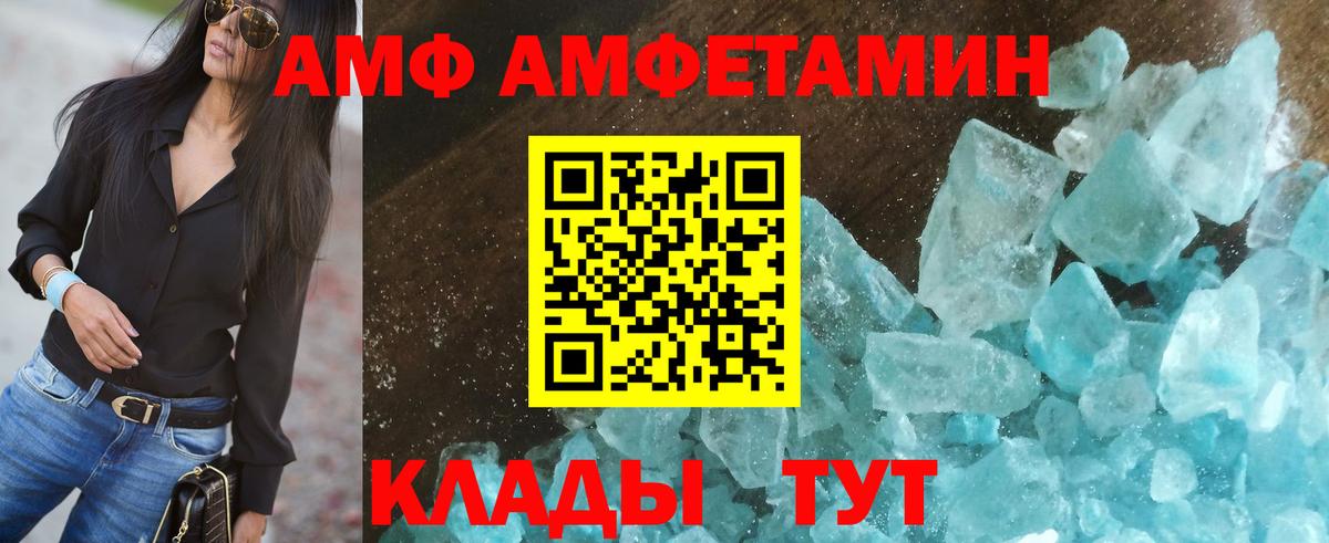 АМФ VHQ Пугачёв
