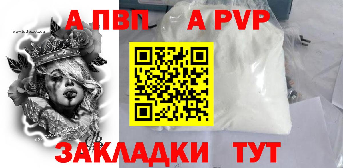 А ПВП VHQ Пугачёв