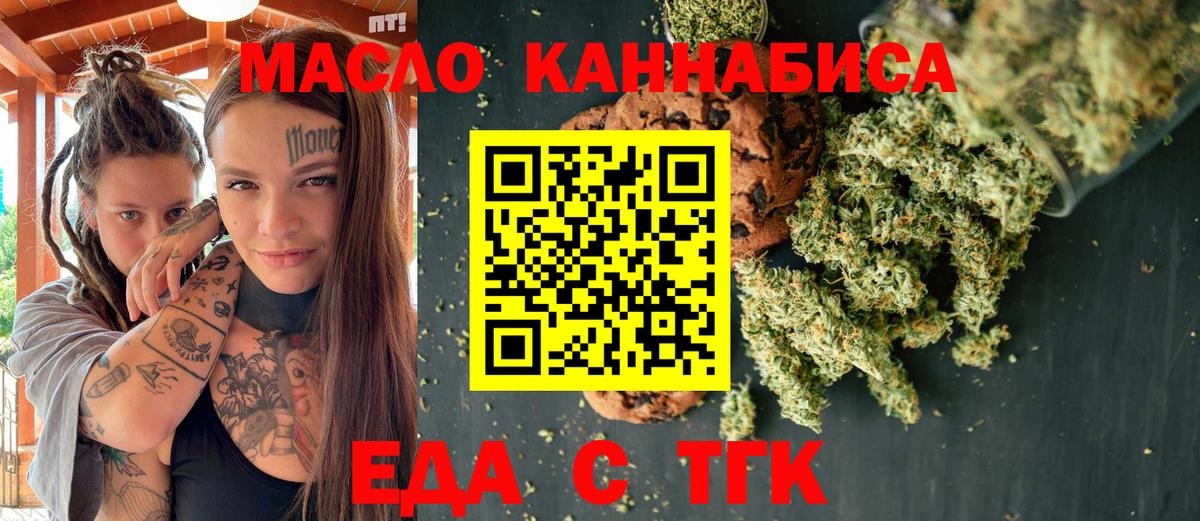 Пугачёв  Еда ТГК марихуана  Вход с VPN 