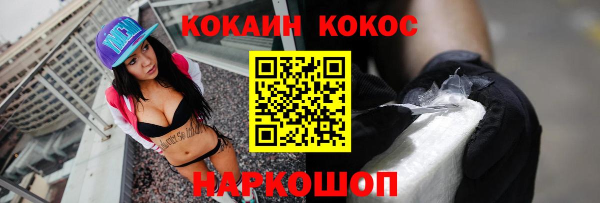 Cocaine  Вход с VPN  Пугачёв  КОКАИН VHQ  Cocaine Колумбийский 