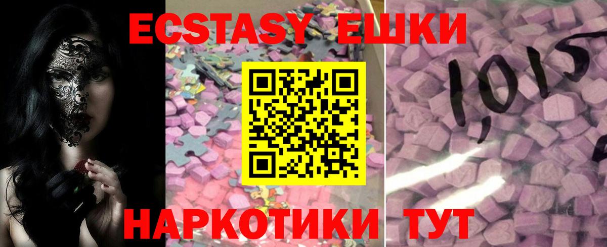 ЭКСТАЗИ DUBAI  ЭКСТАЗИ  Пугачёв  Вход с VPN  Экстази MDMA 