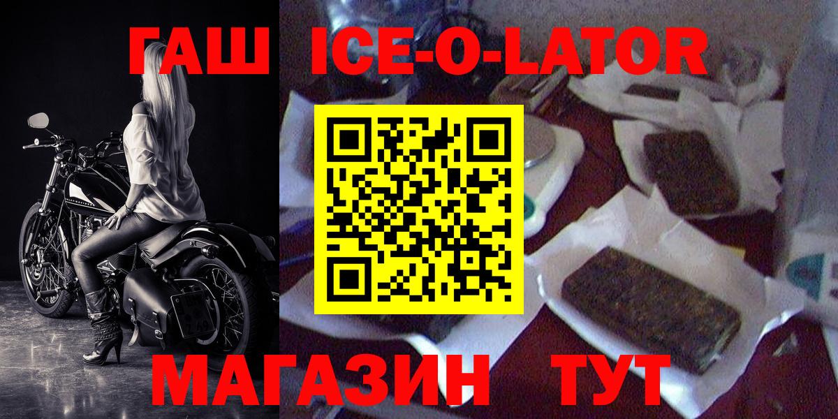 Гашиш Premium  купить закладку  Вход с VPN  Пугачёв  Гашиш ice o lator 