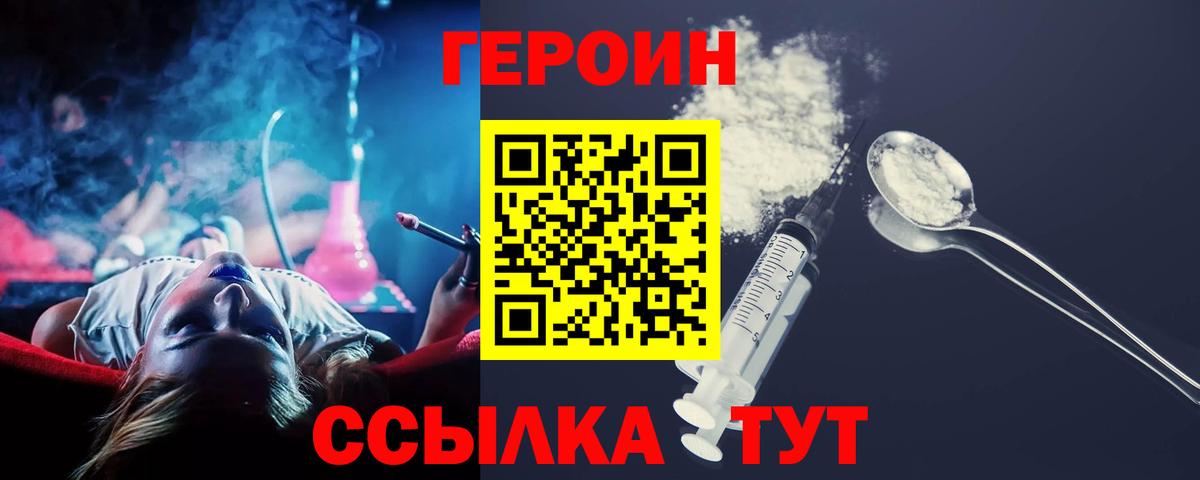 Пугачёв  Героин хмурый  Вход с VPN 
