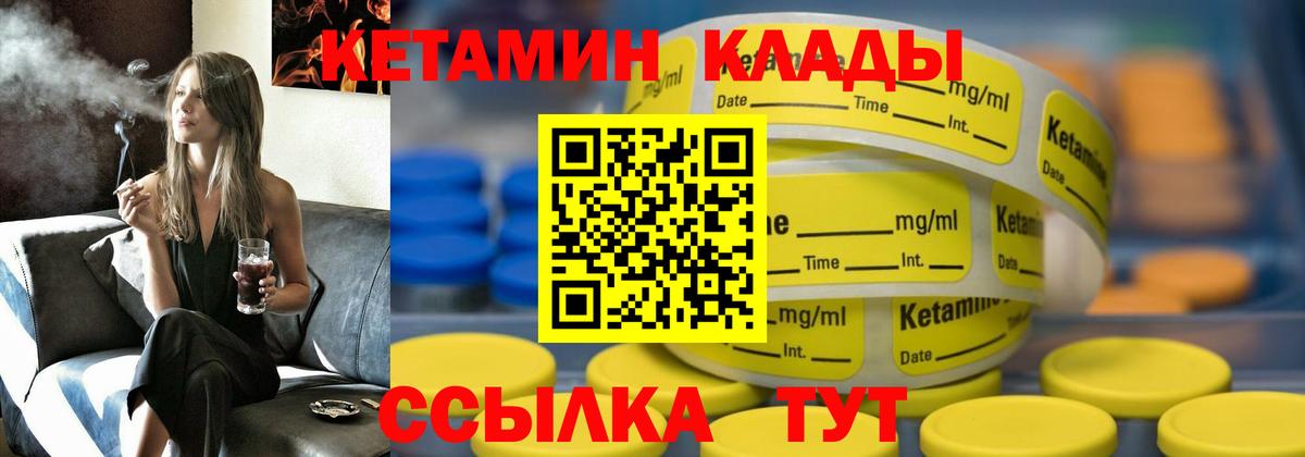 КЕТАМИН ketamine  Вход с VPN  КЕТАМИН VHQ  Пугачёв 
