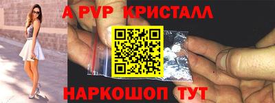 ALPHA-PVP Изобильный