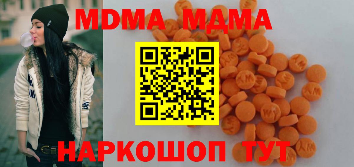 MDMA молли  Вход с VPN  МДМА  МДМА молли  Пугачёв 