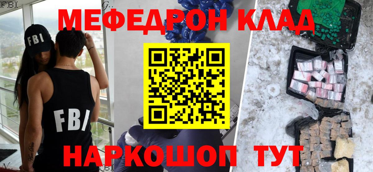 Пугачёв  МЕФ  МЕФ  Вход с VPN  Мефедрон 4 MMC 
