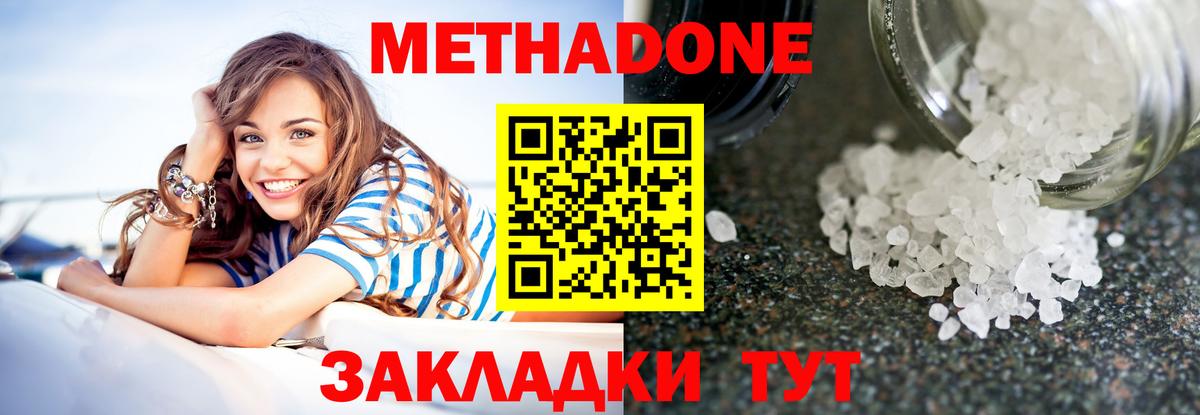 OMG зеркало  Метадон кристалл  Вход с VPN  Пугачёв 