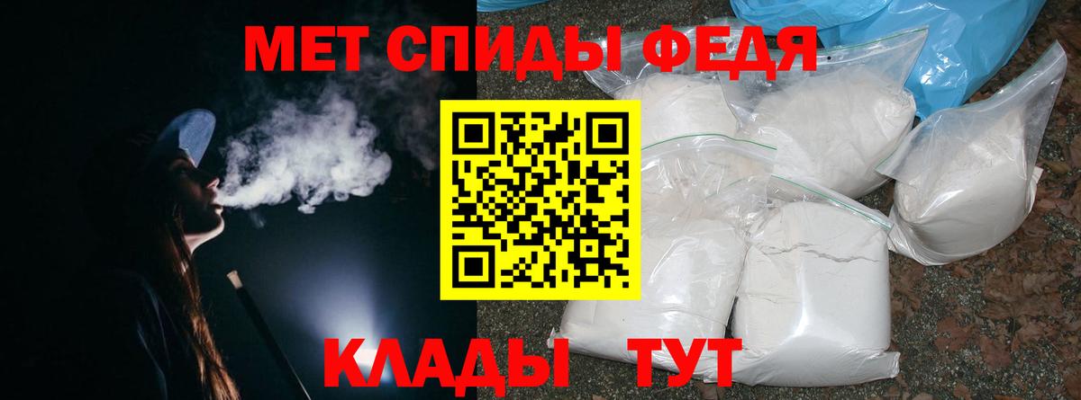 Пугачёв  МЕТАМФЕТАМИН мет  Вход с VPN 