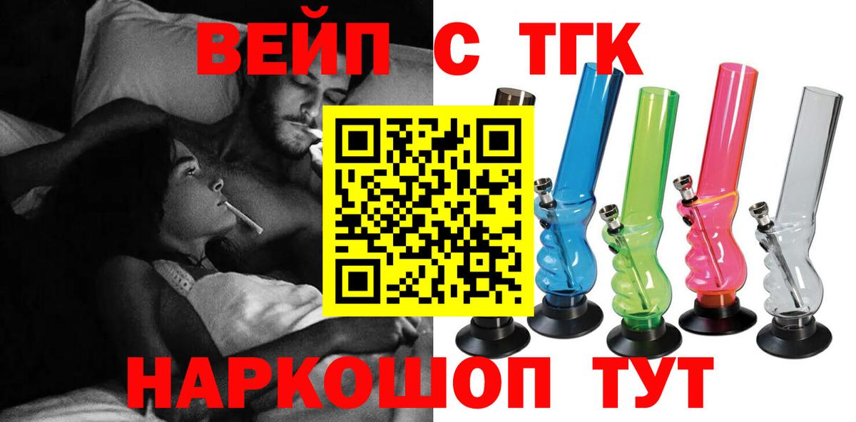 Дистиллят ТГК THC oil  Вход с VPN  где купить наркотик  ТГК Wax  Пугачёв 